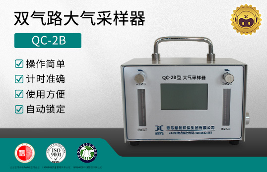 QC-2B ˫·
