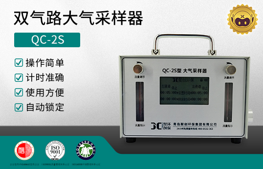 QC-2S p·ɘ