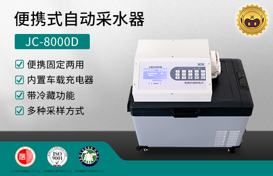 JC-8000D ЯʽԶˮ