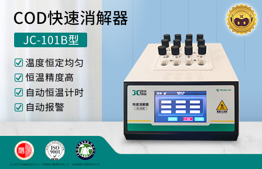 JC-101B COD