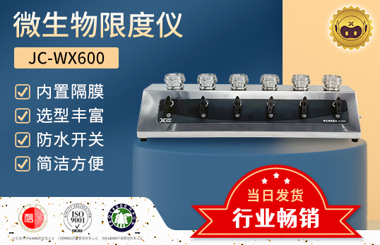 JC-WX600 ΢޶șzyx