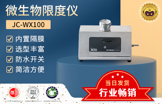 JC-WX100 ΢޶șzyx