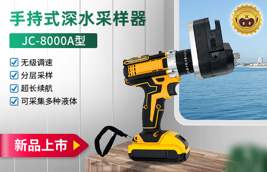 JC-8000Aֳʽˮ/Яʽˮ|ɘ