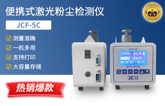 JCF-5C Яʽ۳ǡ