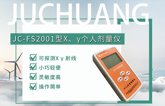 JC-FS2001XÂ˄x