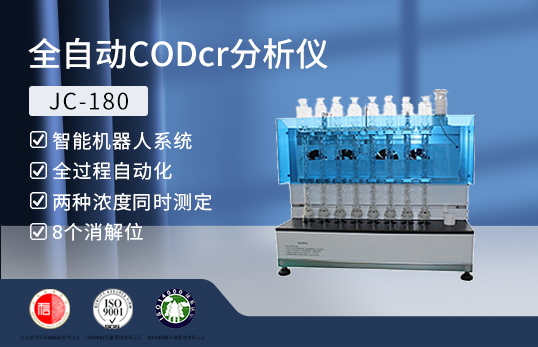 JC-180ȫԄCODcrx