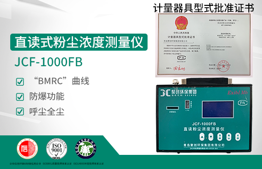 JCF-1000FBֱxʽۉmȜyx