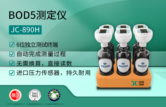 JC-890HBOD5yxtã