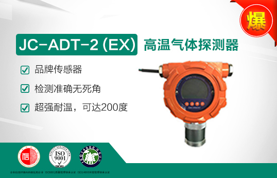 JC-ADT-2 (W)¿ȼ̽