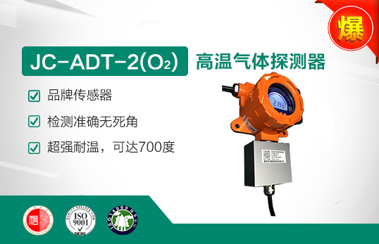 JC-ADT-2 (W)̽