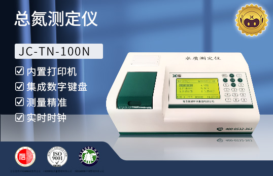 JC-TN-100N yx