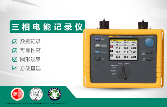 Fluke 1735 ӛ䛃x