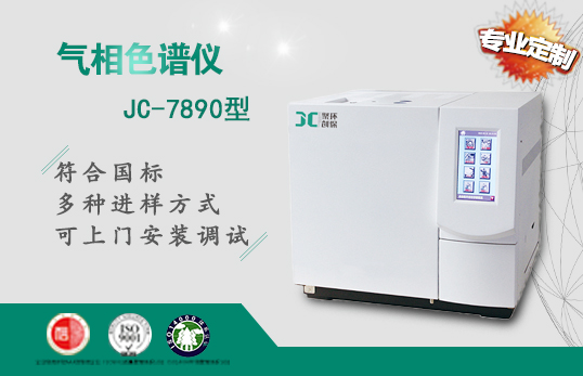 JC-7890TVOCרÚɫVx