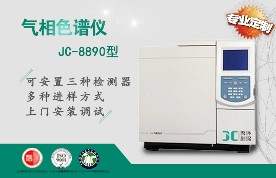 JC-8890ɫVx