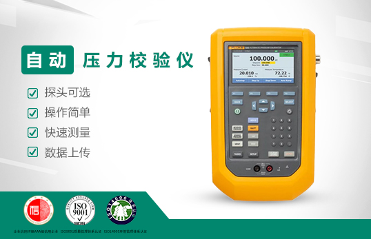 Fluke 729 ԶУx