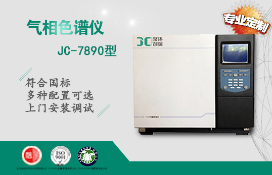 JC-7890ɫVx
