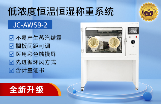 JC-AWS9-2 ŨȺغQϵy