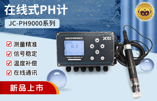 JC-PH9000ھʽPHӋtã