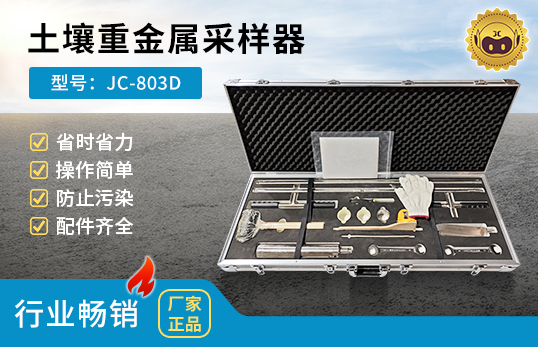 JC-803D ؽ
