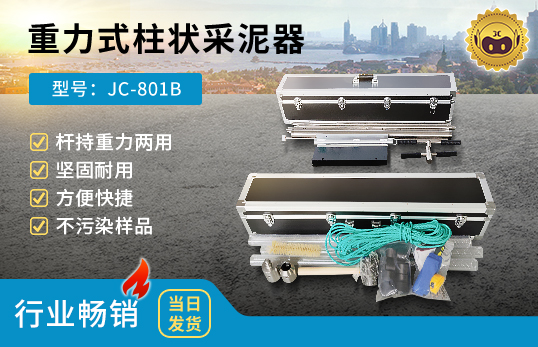 JC-801Bʽ/˳eɘ/ˮeɘ