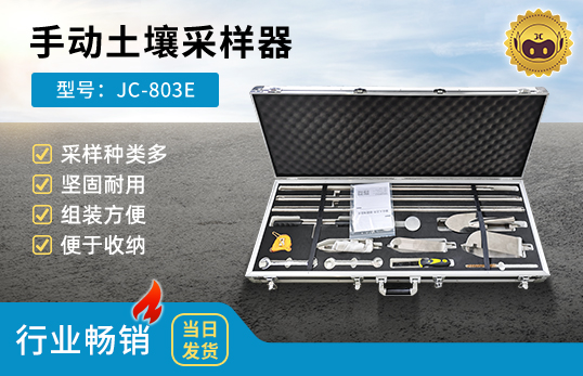 JC-803Eɘ