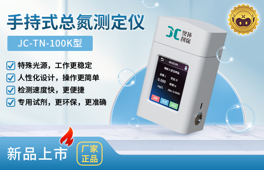 JC-TN-100Kֳʽyx