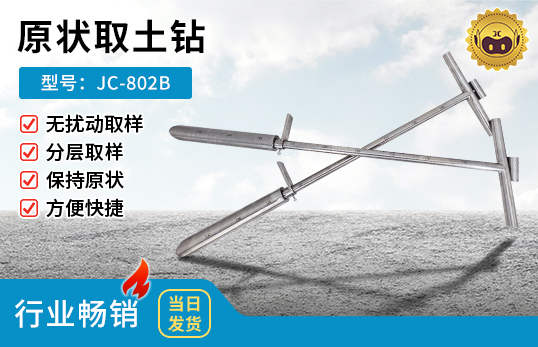 JC-802Bԭȡ